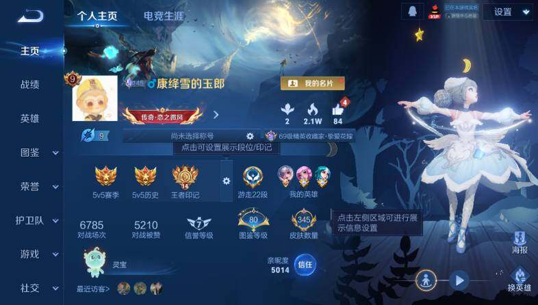 WZ03418170王者荣耀账号详情图8