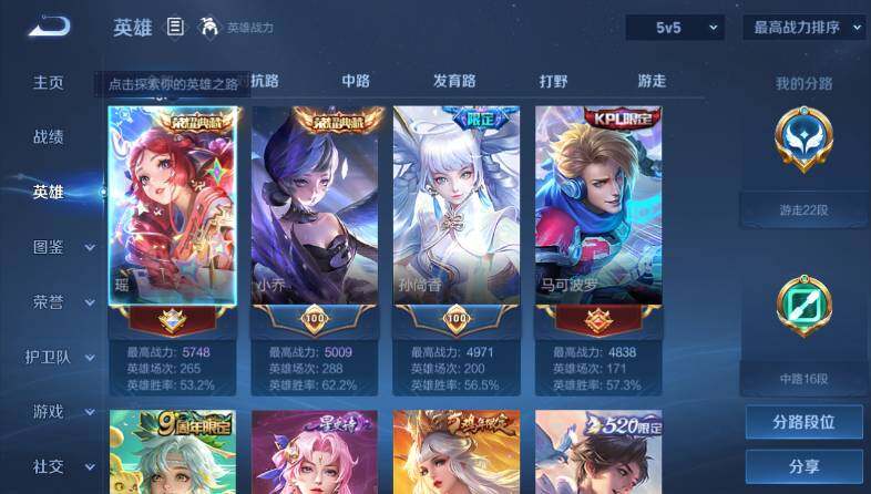 WZ03418170王者荣耀账号详情图9