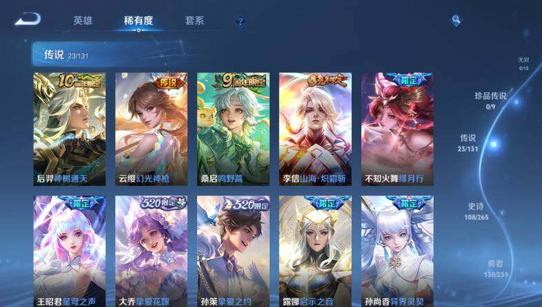 WZ03418170王者荣耀账号详情图13