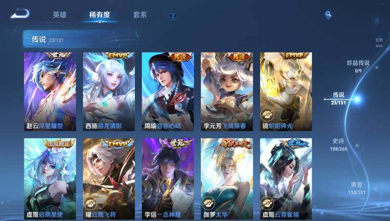 WZ03418170王者荣耀账号详情图14