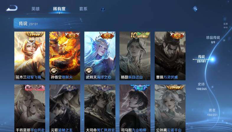 WZ03418170王者荣耀账号详情图15