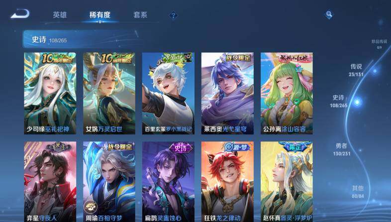 WZ03418170王者荣耀账号详情图16