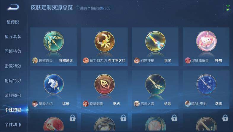 WZ03418170王者荣耀账号详情图19