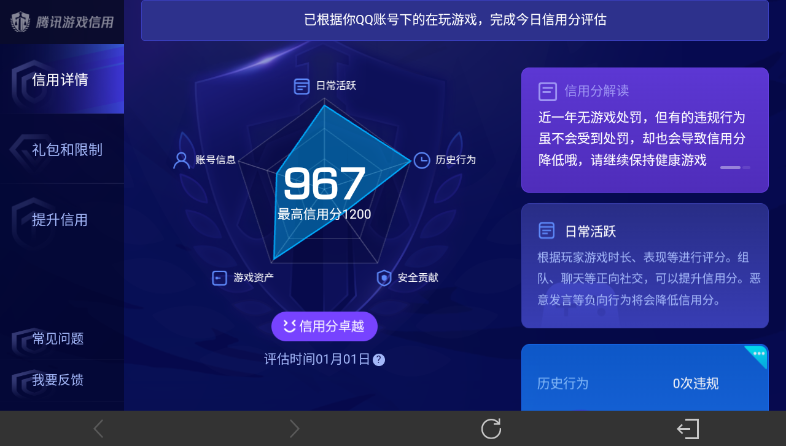 WZ03418170王者荣耀账号详情图21