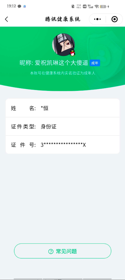 WZ03418641王者荣耀账号详情图7 WZ03418641王者荣耀账号详情图7