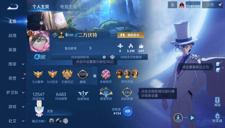 WZ03418641王者荣耀账号详情图8 WZ03418641王者荣耀账号详情图8