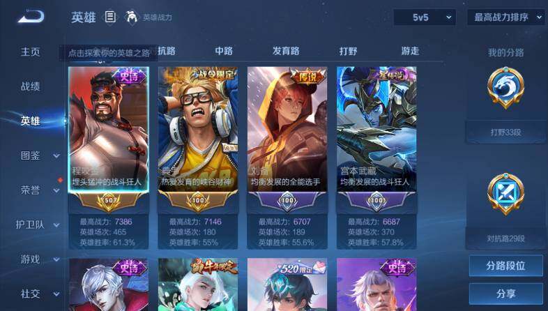 WZ03418641王者荣耀账号详情图9 WZ03418641王者荣耀账号详情图9