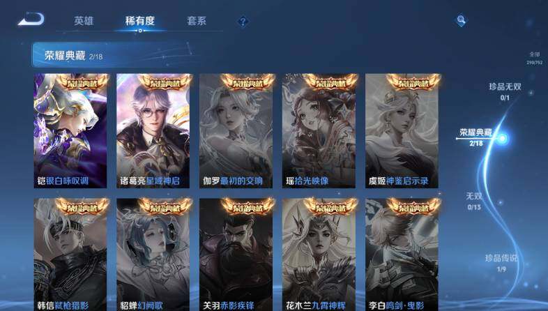 WZ03418641王者荣耀账号详情图12 WZ03418641王者荣耀账号详情图12