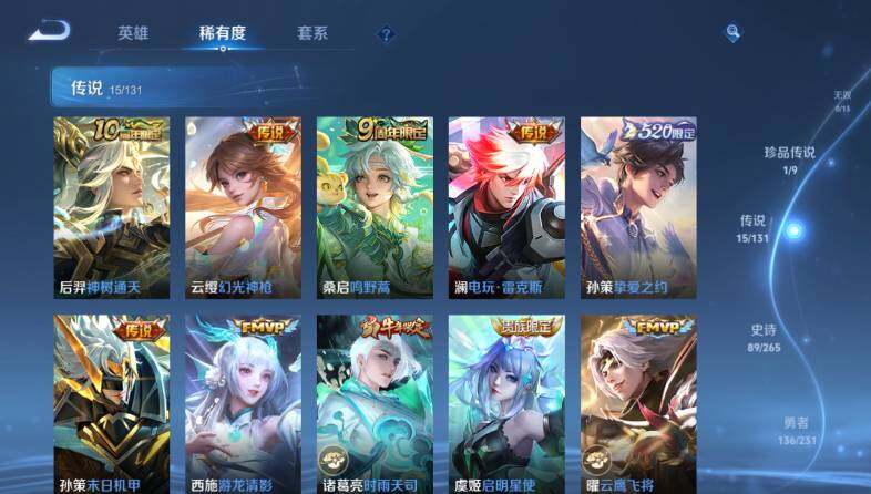 WZ03418641王者荣耀账号详情图14 WZ03418641王者荣耀账号详情图14