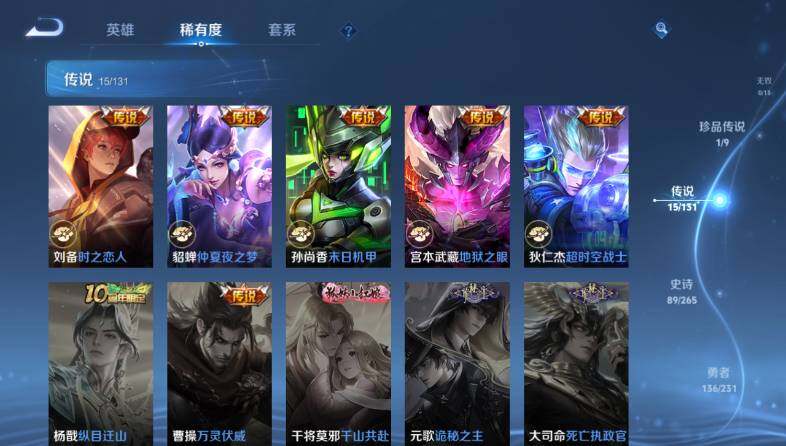 WZ03418641王者荣耀账号详情图15 WZ03418641王者荣耀账号详情图15