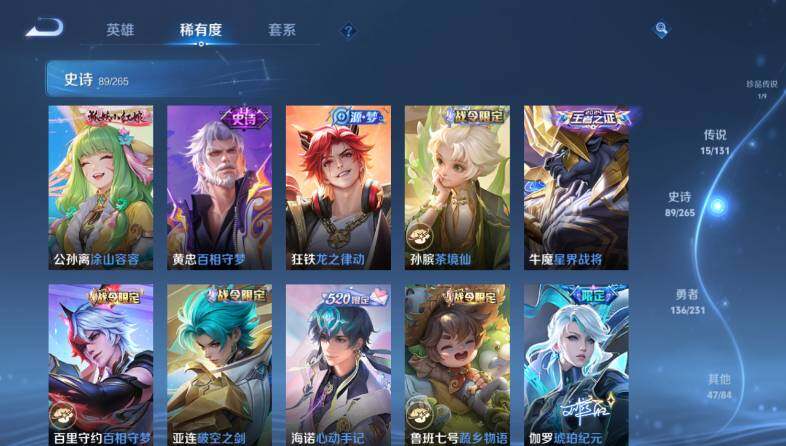 WZ03418641王者荣耀账号详情图16 WZ03418641王者荣耀账号详情图16