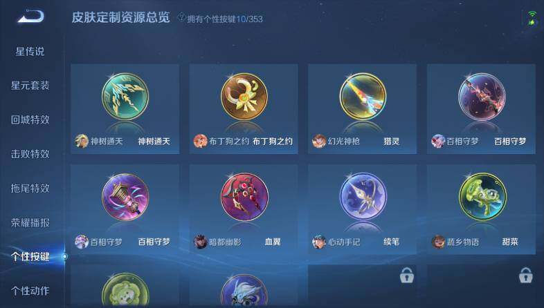 WZ03418641王者荣耀账号详情图20 WZ03418641王者荣耀账号详情图20