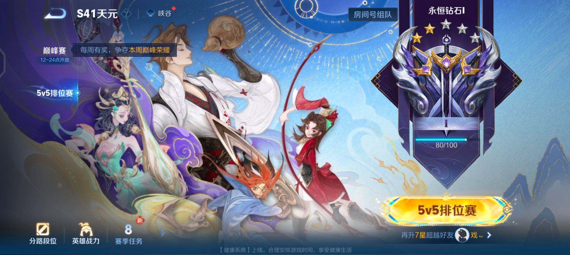 WZQM458532王者荣耀账号详情图5