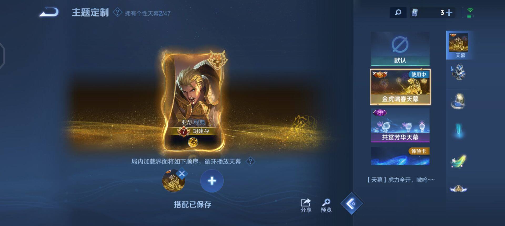 WZQM458532王者荣耀账号详情图7