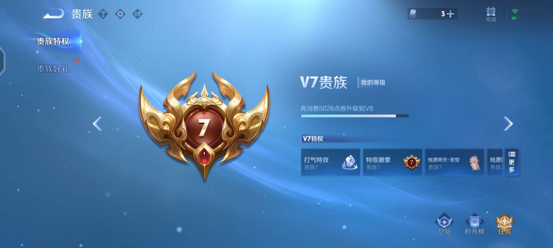 WZQM458532王者荣耀账号详情图9