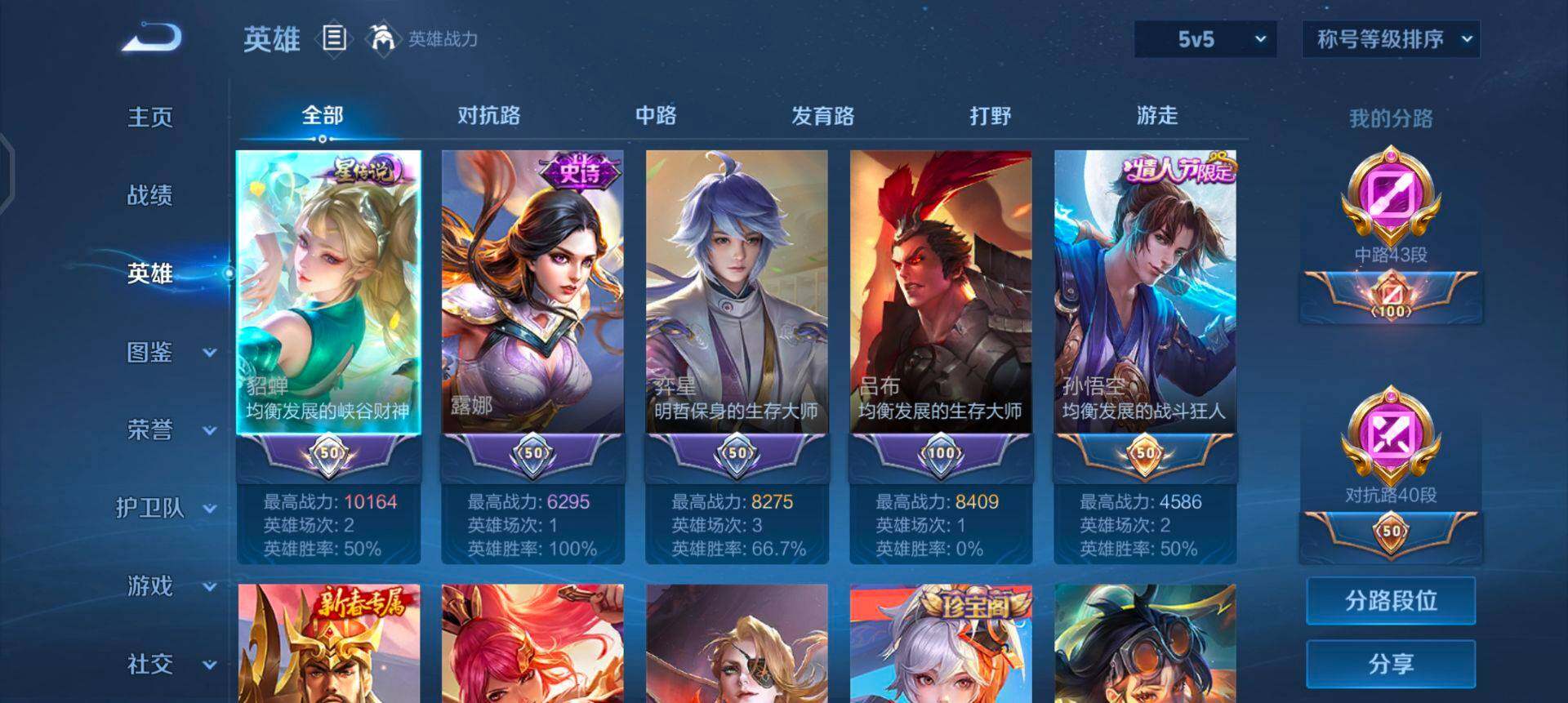 WZQM458532王者荣耀账号详情图10