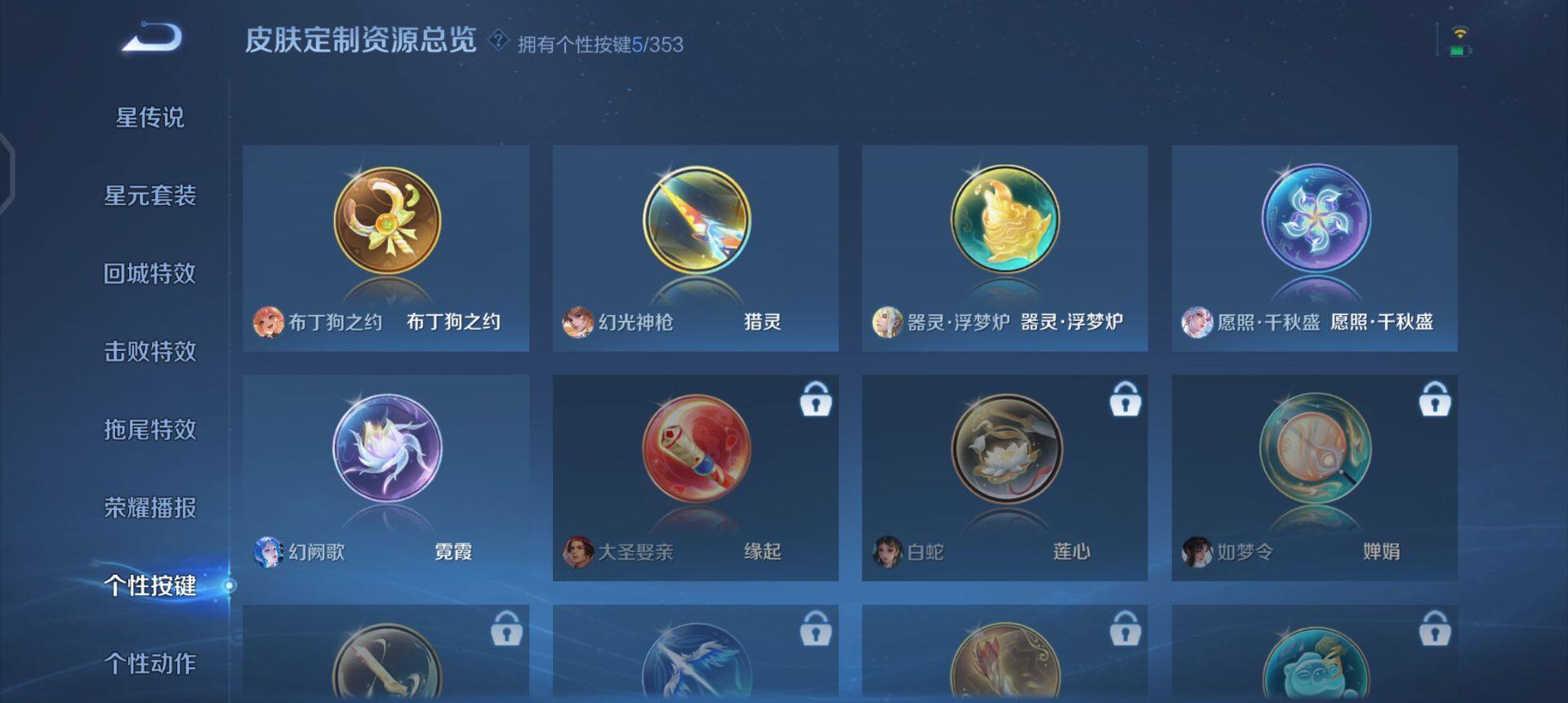 WZQM458532王者荣耀账号详情图11