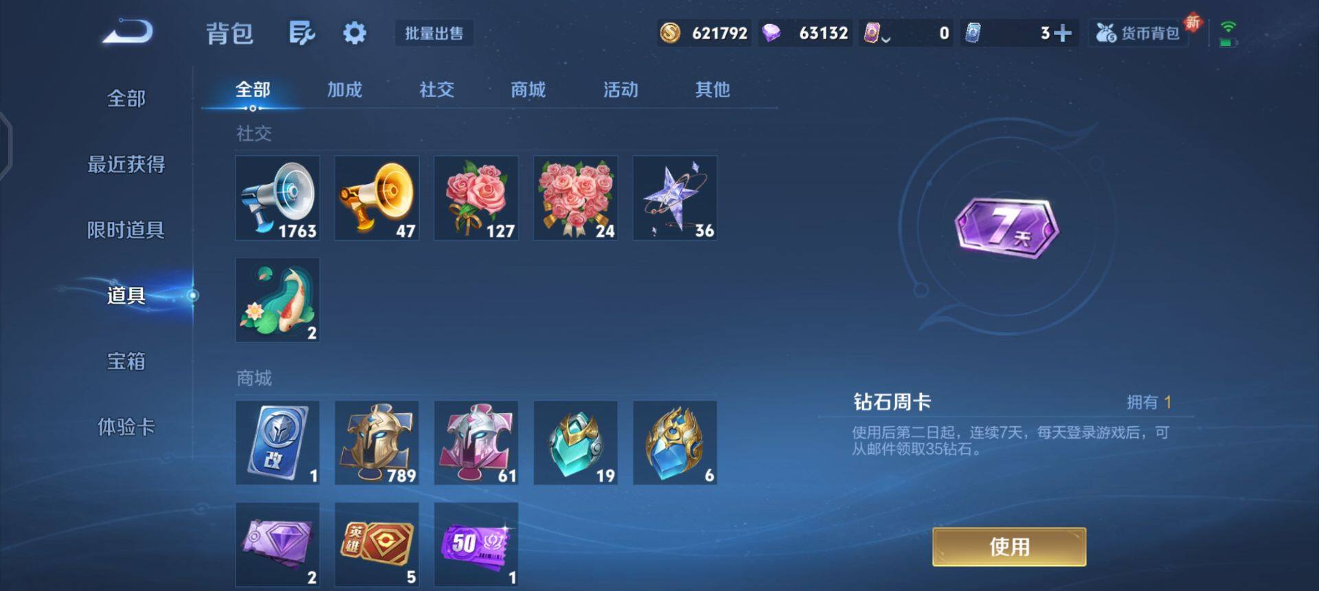 WZQM458532王者荣耀账号详情图13