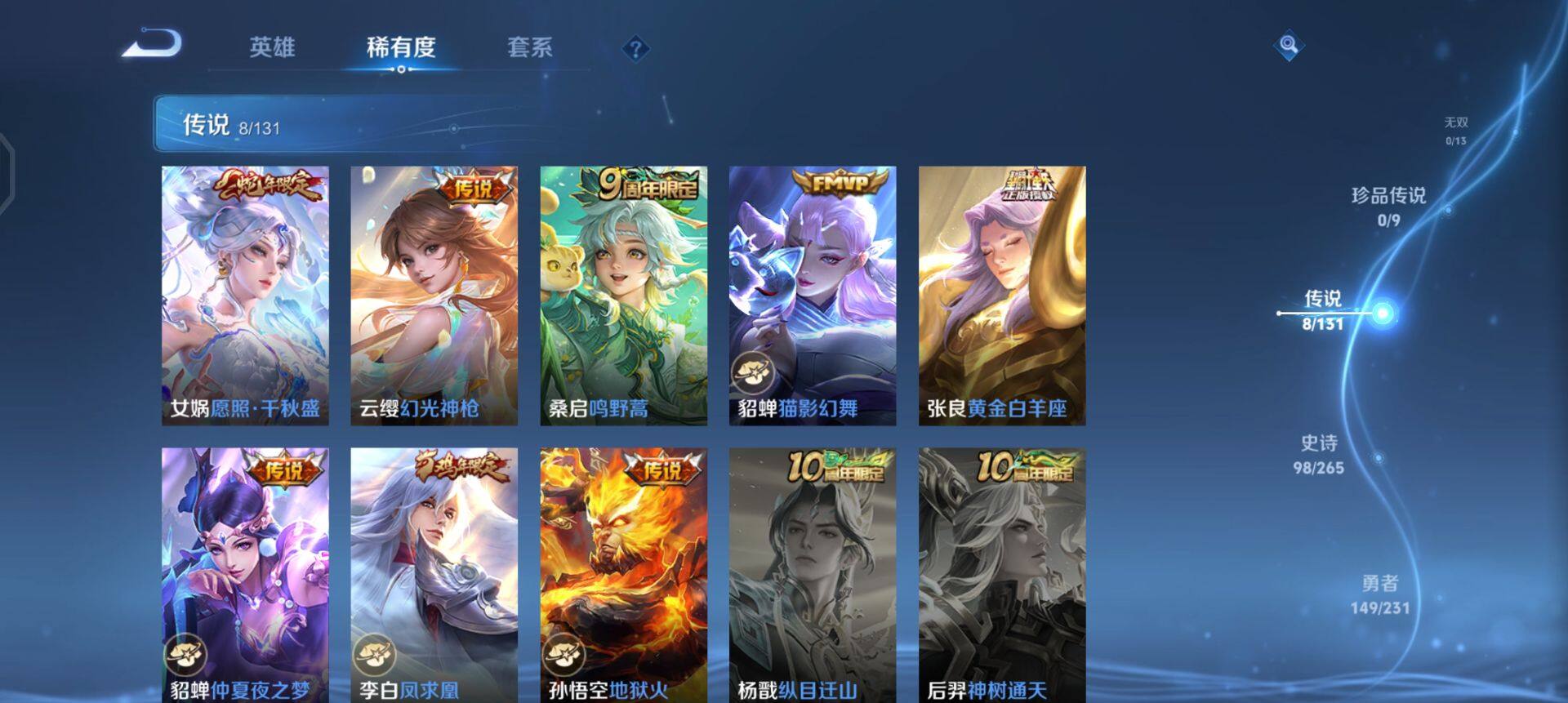 WZQM458532王者荣耀账号详情图15