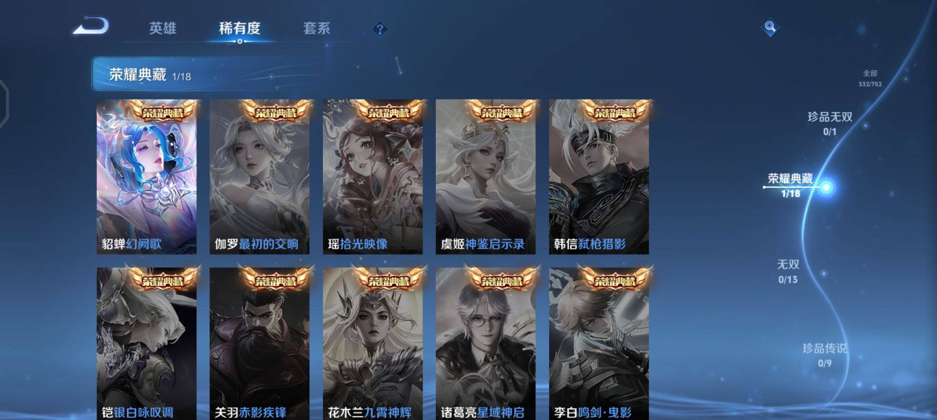 WZQM458532王者荣耀账号详情图16