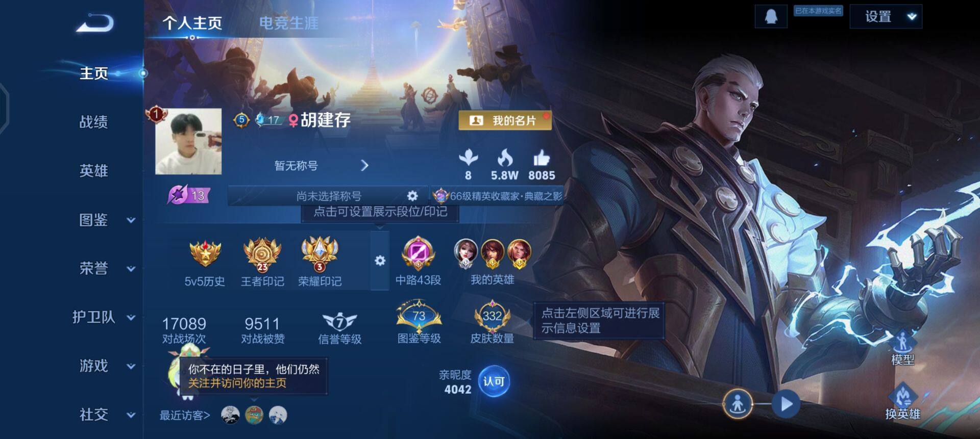 WZQM458532王者荣耀账号详情图3