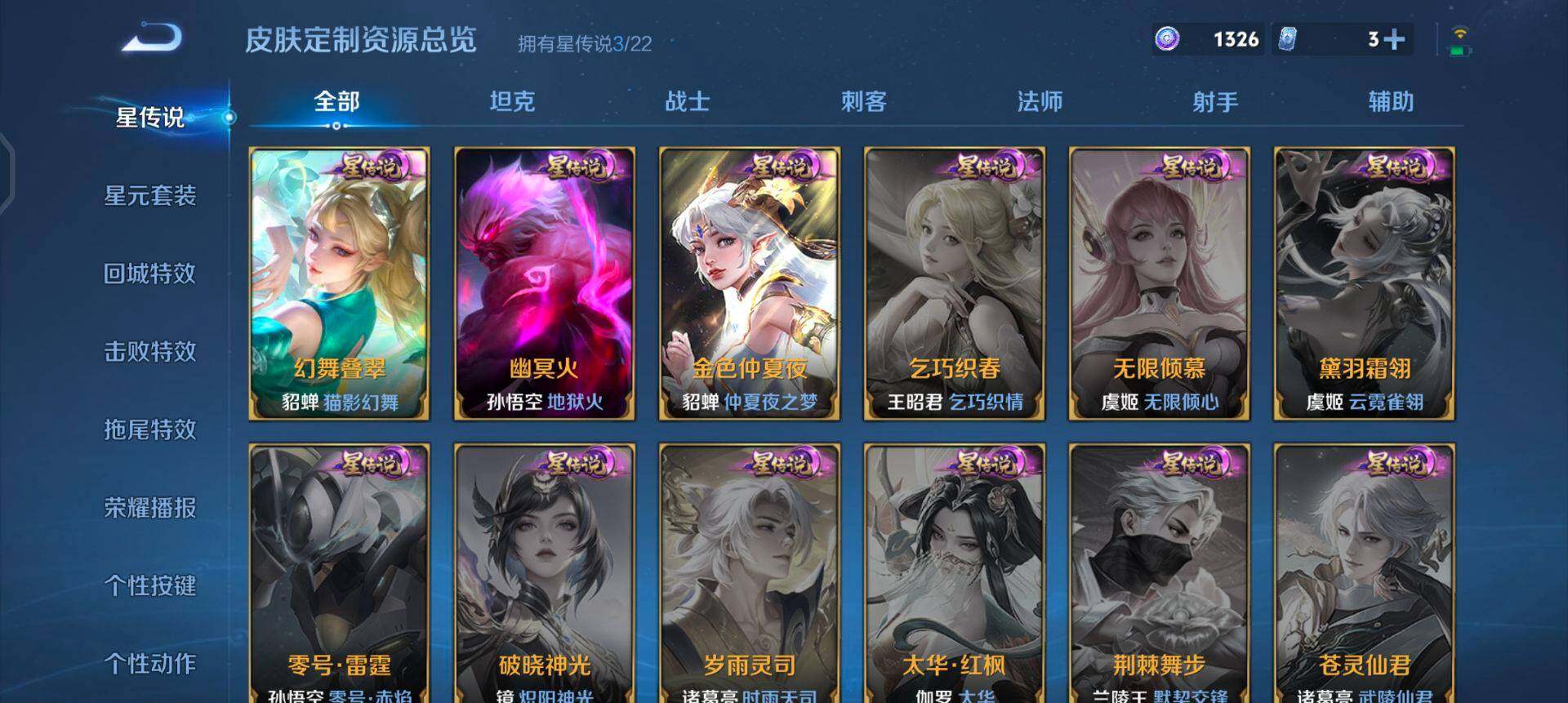 WZQM458532王者荣耀账号详情图17