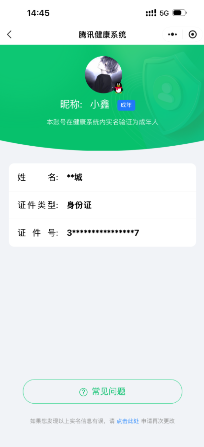 WZ03418646王者荣耀账号详情图7 WZ03418646王者荣耀账号详情图7
