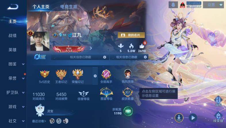 WZ03418646王者荣耀账号详情图8 WZ03418646王者荣耀账号详情图8