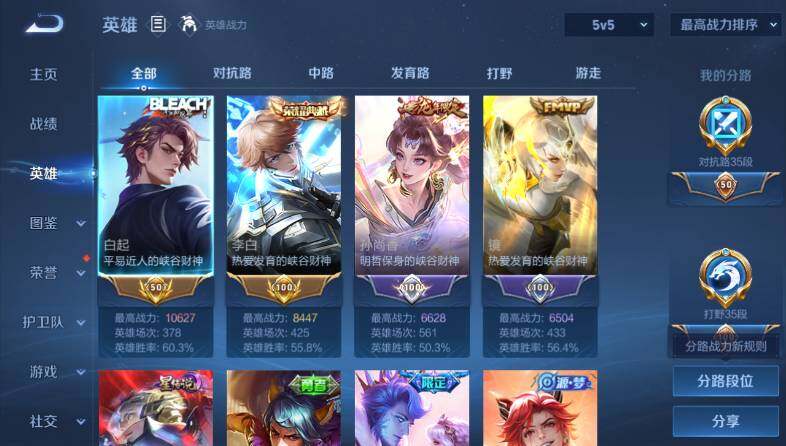 WZ03418646王者荣耀账号详情图9 WZ03418646王者荣耀账号详情图9