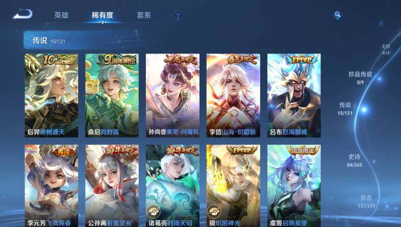 WZ03418646王者荣耀账号详情图13 WZ03418646王者荣耀账号详情图13