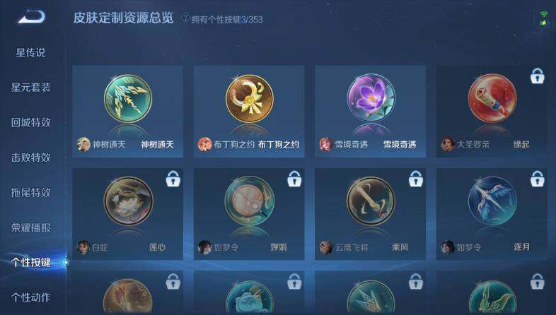 WZ03418646王者荣耀账号详情图18 WZ03418646王者荣耀账号详情图18