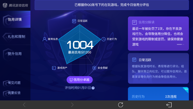 WZ03418646王者荣耀账号详情图20 WZ03418646王者荣耀账号详情图20