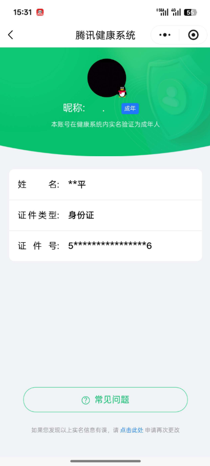 WZ03418732王者荣耀账号详情图6