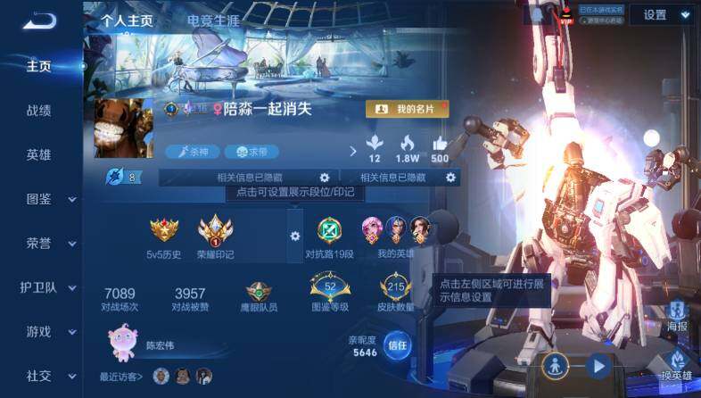 WZ03418732王者荣耀账号详情图7