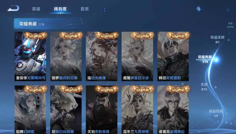 WZ03418732王者荣耀账号详情图11