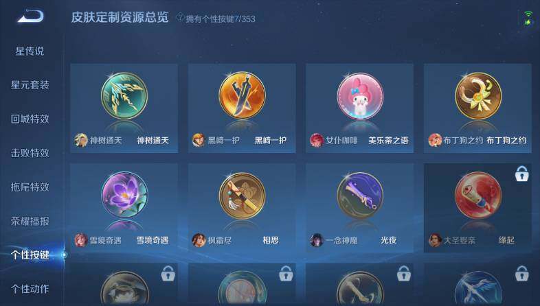 WZ03418732王者荣耀账号详情图18