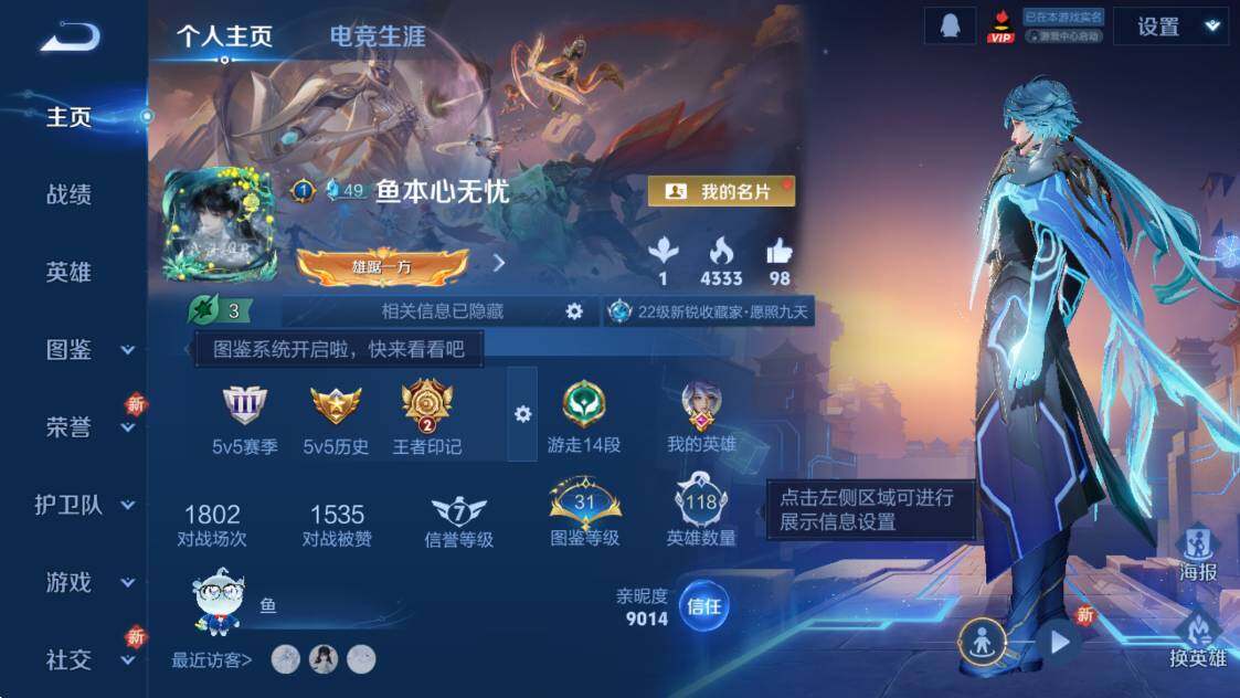 WZCMW418130王者荣耀账号详情图4