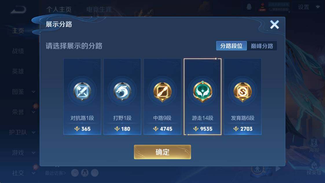 WZCMW418130王者荣耀账号详情图5