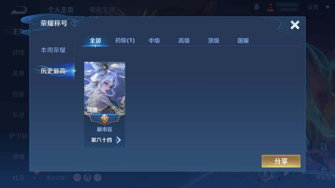 WZCMW418130王者荣耀账号详情图6