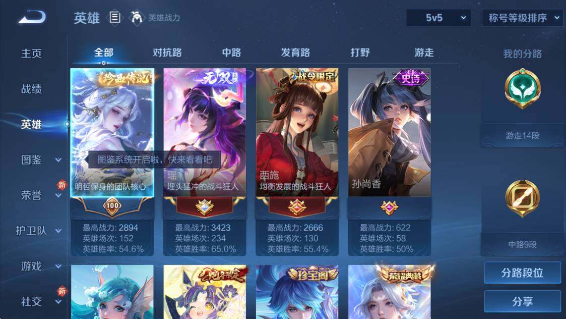 WZCMW418130王者荣耀账号详情图7