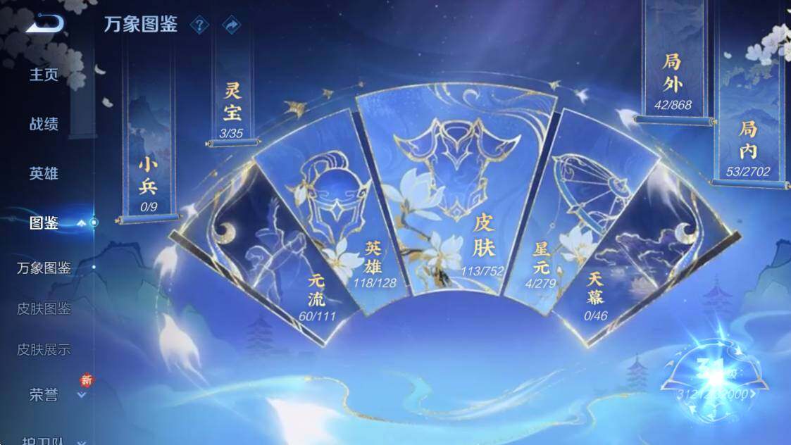 WZCMW418130王者荣耀账号详情图8