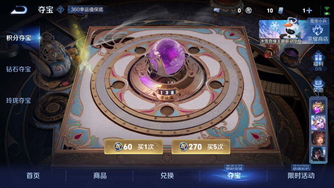 WZCMW418130王者荣耀账号详情图12