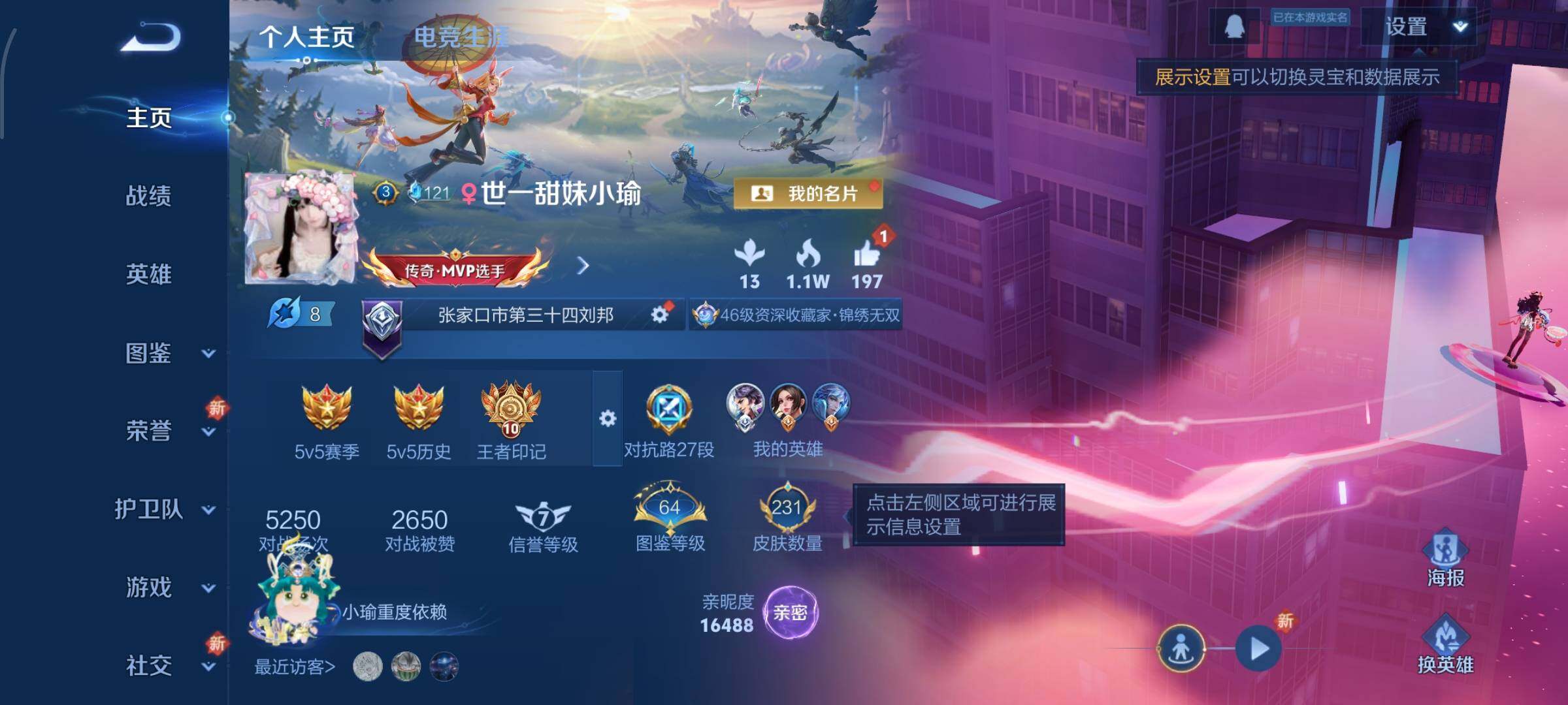 WZCMW429595王者荣耀账号详情图2