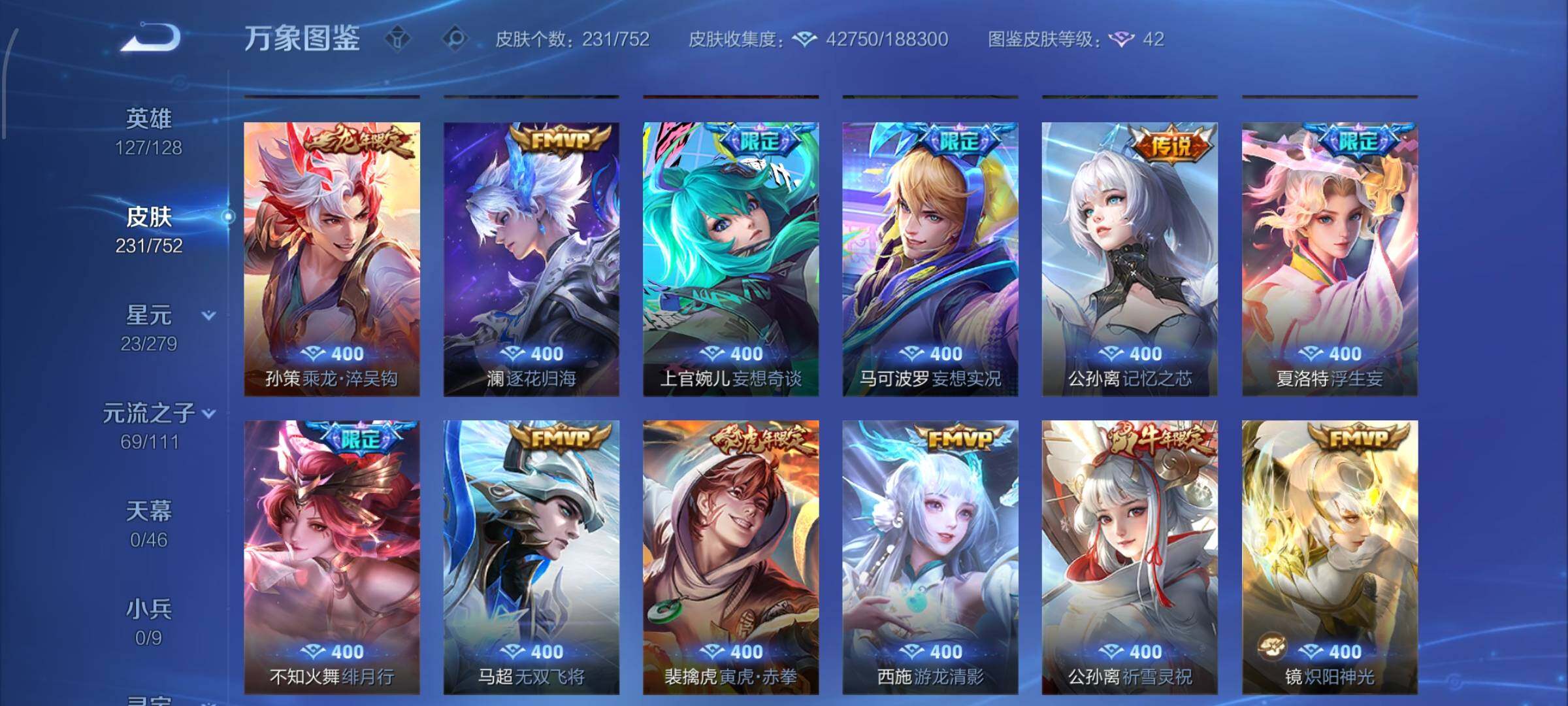 WZCMW429595王者荣耀账号详情图8