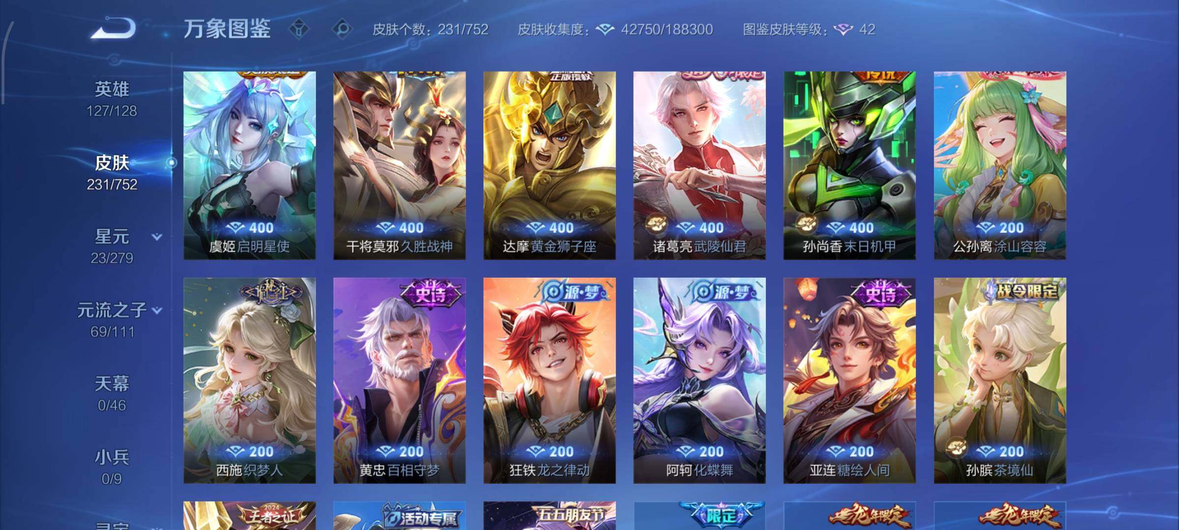 WZCMW429595王者荣耀账号详情图9