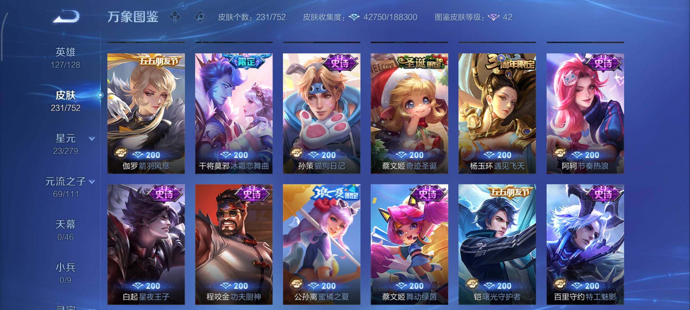 WZCMW429595王者荣耀账号详情图12