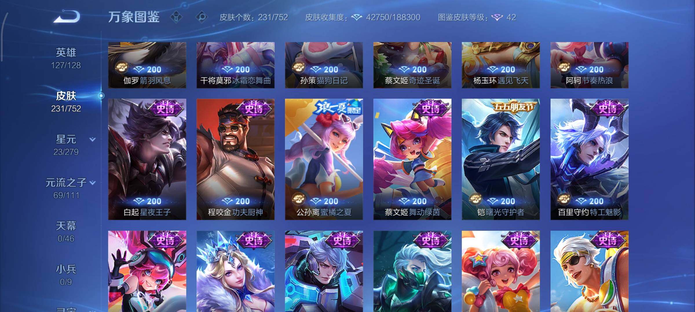 WZCMW429595王者荣耀账号详情图13