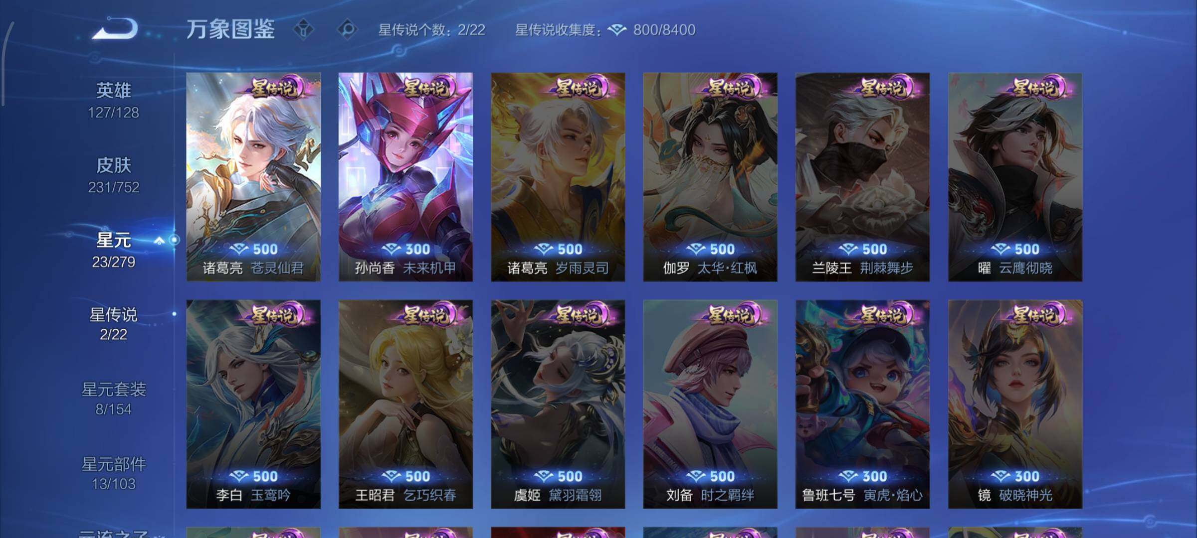 WZCMW429595王者荣耀账号详情图14