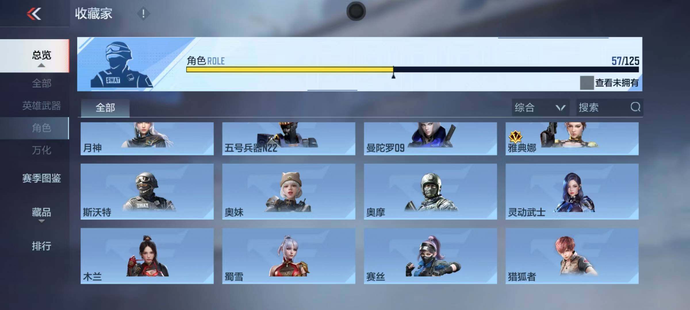 CFMQM41659枪战王者账号详情图23