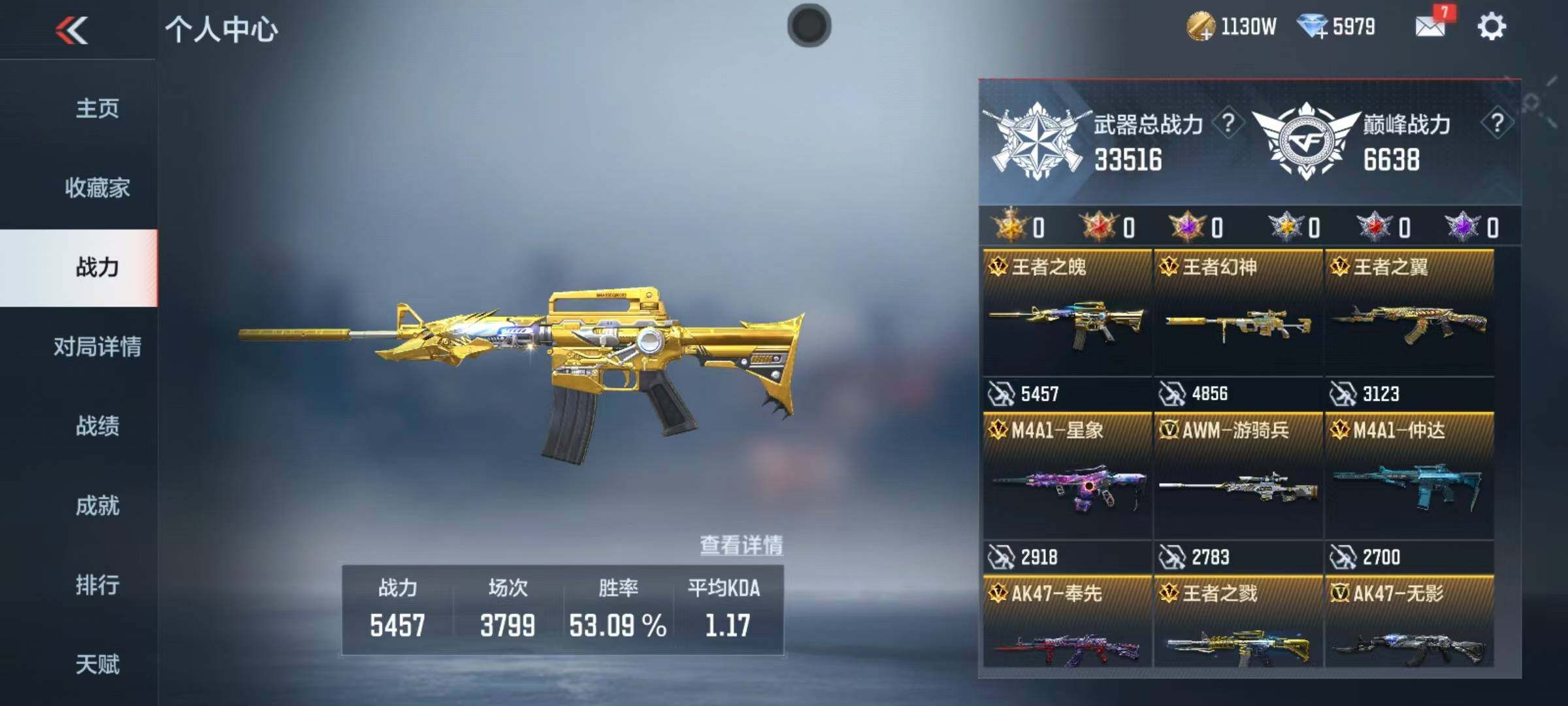 CFMQM41659枪战王者账号详情图24